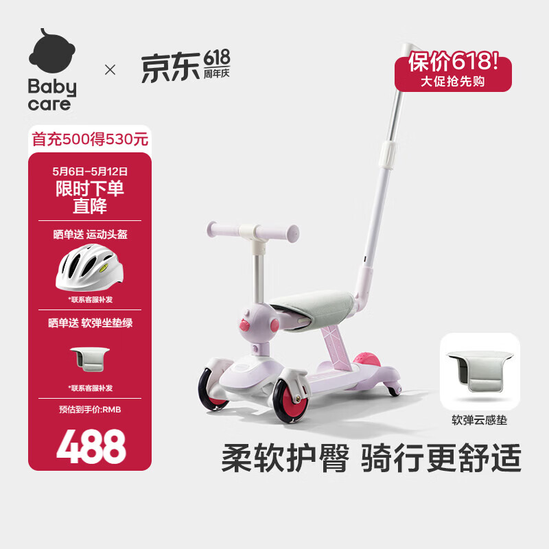 babycare六合一儿童全能滑板车1-3-6岁小孩宝宝代步车宝宝车遛娃神器 【六合一】黎空紫-含坐垫