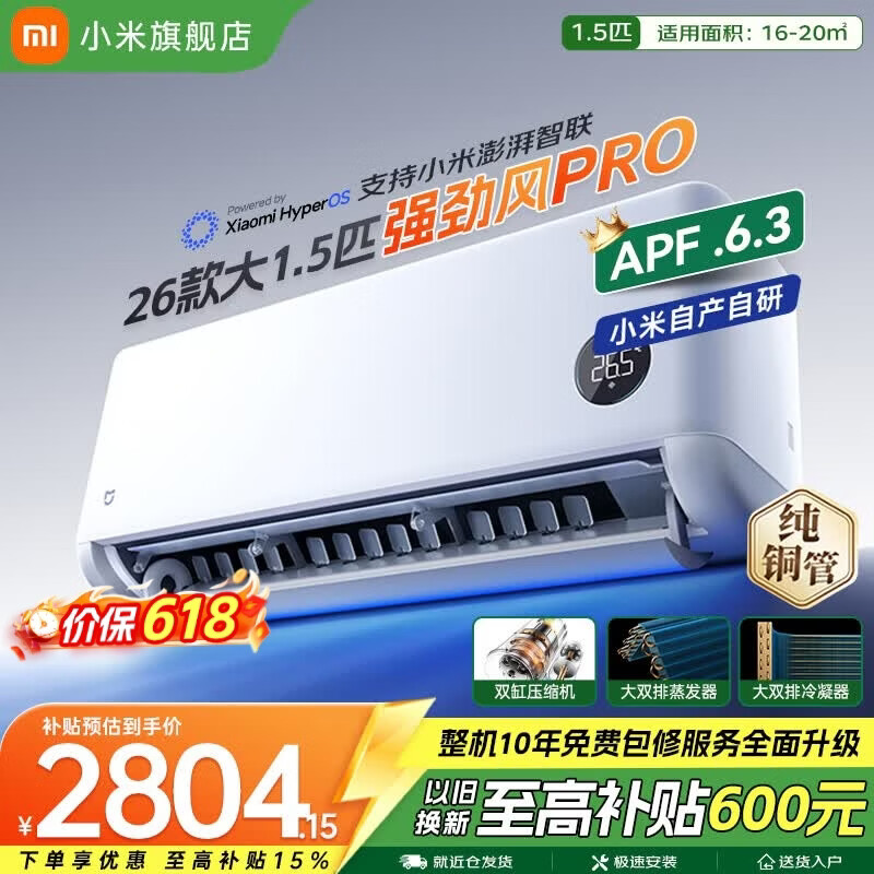 MI/С�� ǿ����Pro ��1.5ƥ �յ� 35GW-PG15/X2A1  2693.65Ԫ(������)