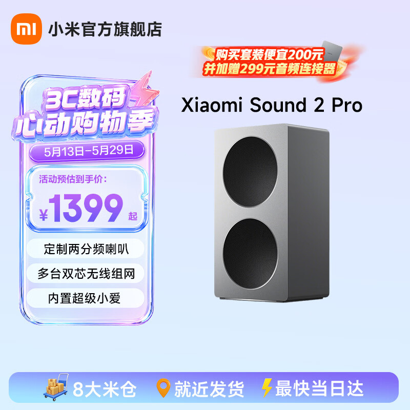 С�� Xiaomi Sound 2 Pro �������� ��ɫ998.84Ԫ��������������