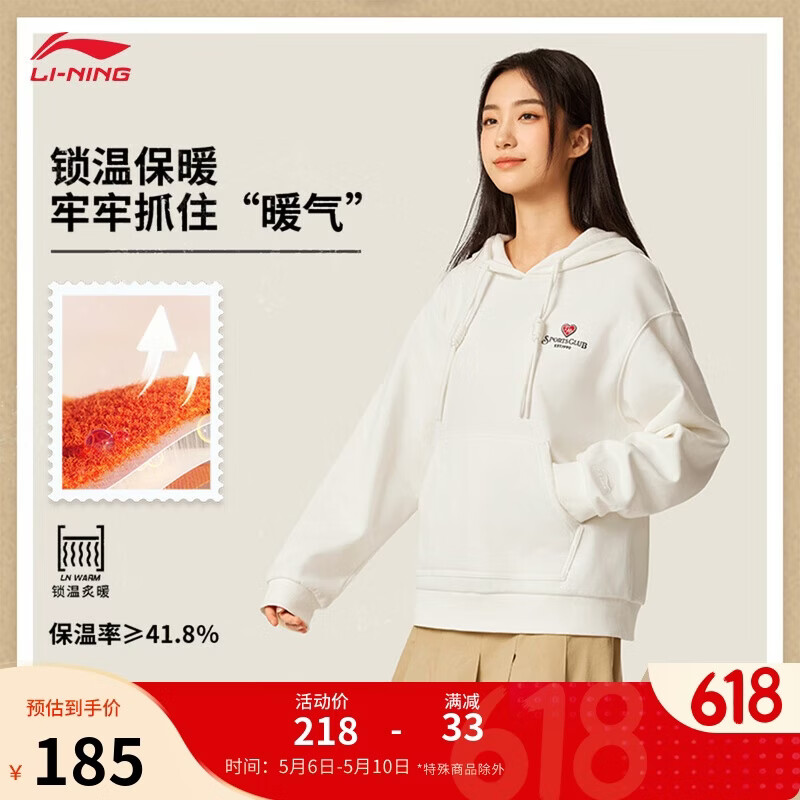 李宁连帽卫衣女子春夏时尚百搭宽松运动上衣AWDV988