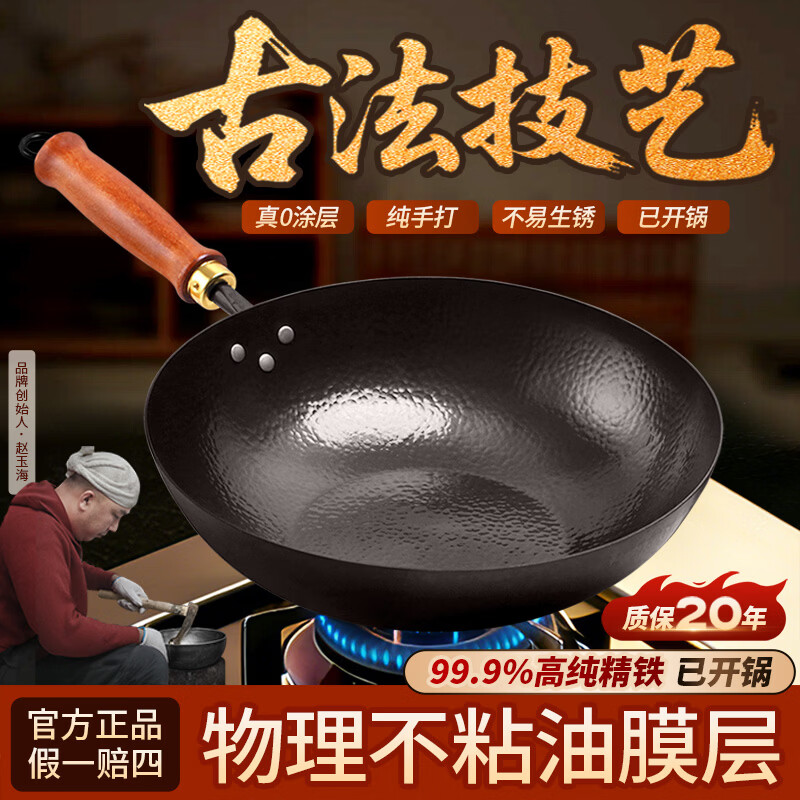 盟铁匠手工锻打平底章丘炒锅铁锅无涂层不粘锅家用炒菜锅燃气电磁炉通用 【平底铁锅】32CM无耳 1-7人用（已开锅） 32cm 铁锅+茶色玻璃盖+铁铲+铁勺