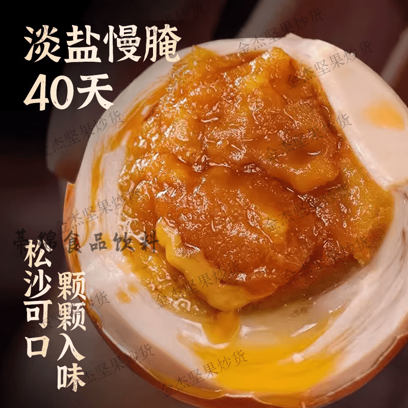 麻酱鸡蛋五香腌制40枚咸鸡蛋流油天津蓟县特产烤鸡蛋即食熟食 6枚