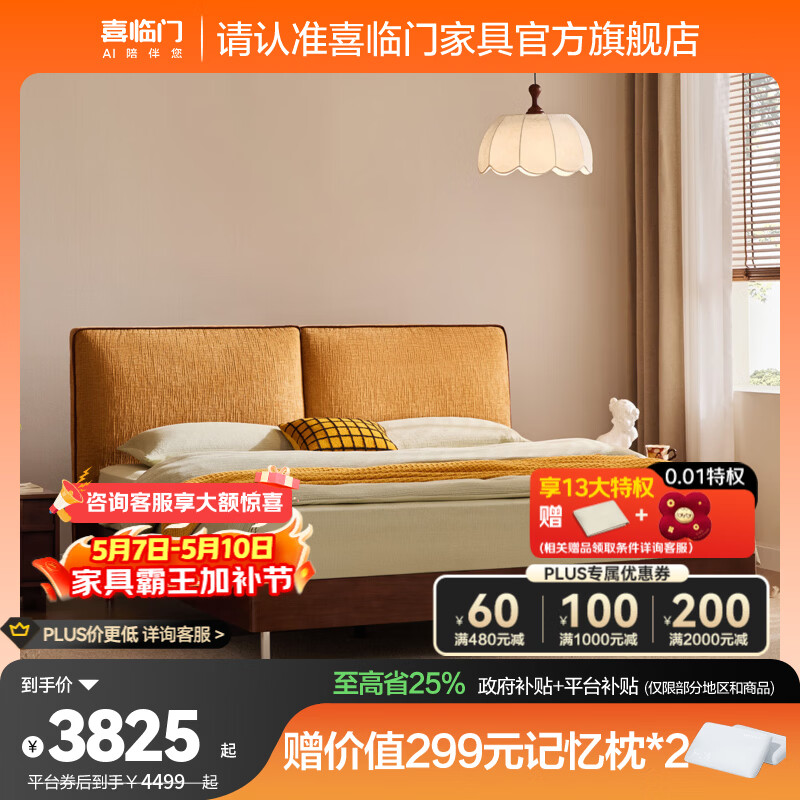 喜临门现代简约实木床双人长绒棉软包床头金属脚架卧室家具 春眠 秋色+白骑士Plus床垫 1.8*2米
