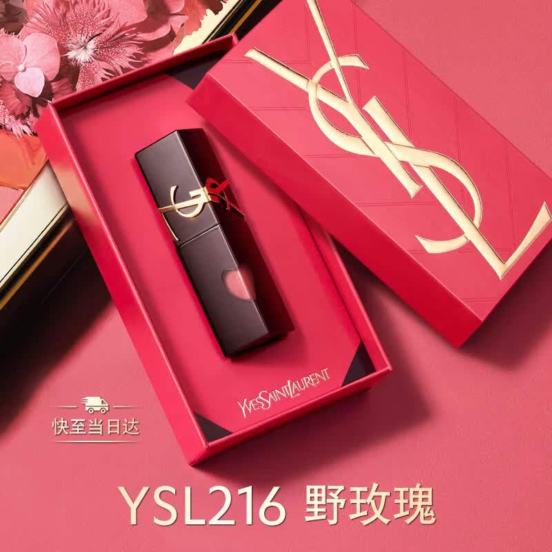 YSL圣罗兰黑管哑光爱心唇釉216雾面口红化妆品生日礼物送女友母亲节礼物