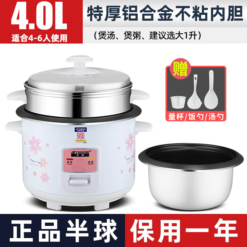 半球电饭锅家用 大容量可蒸煮1-8人 不粘锅多功能一键操作 老式1.5-6L升单人宿舍用迷你小电饭煲 白色 4L 特厚内胆不粘【带蒸笼】4-6人用