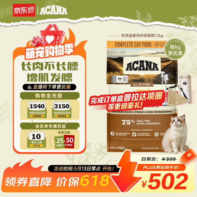 愛肯拿（ACANA）猫粮 牧场盛宴成猫幼猫粮 高蛋白无谷进口鸡肉粮7.2kg 效期27/5