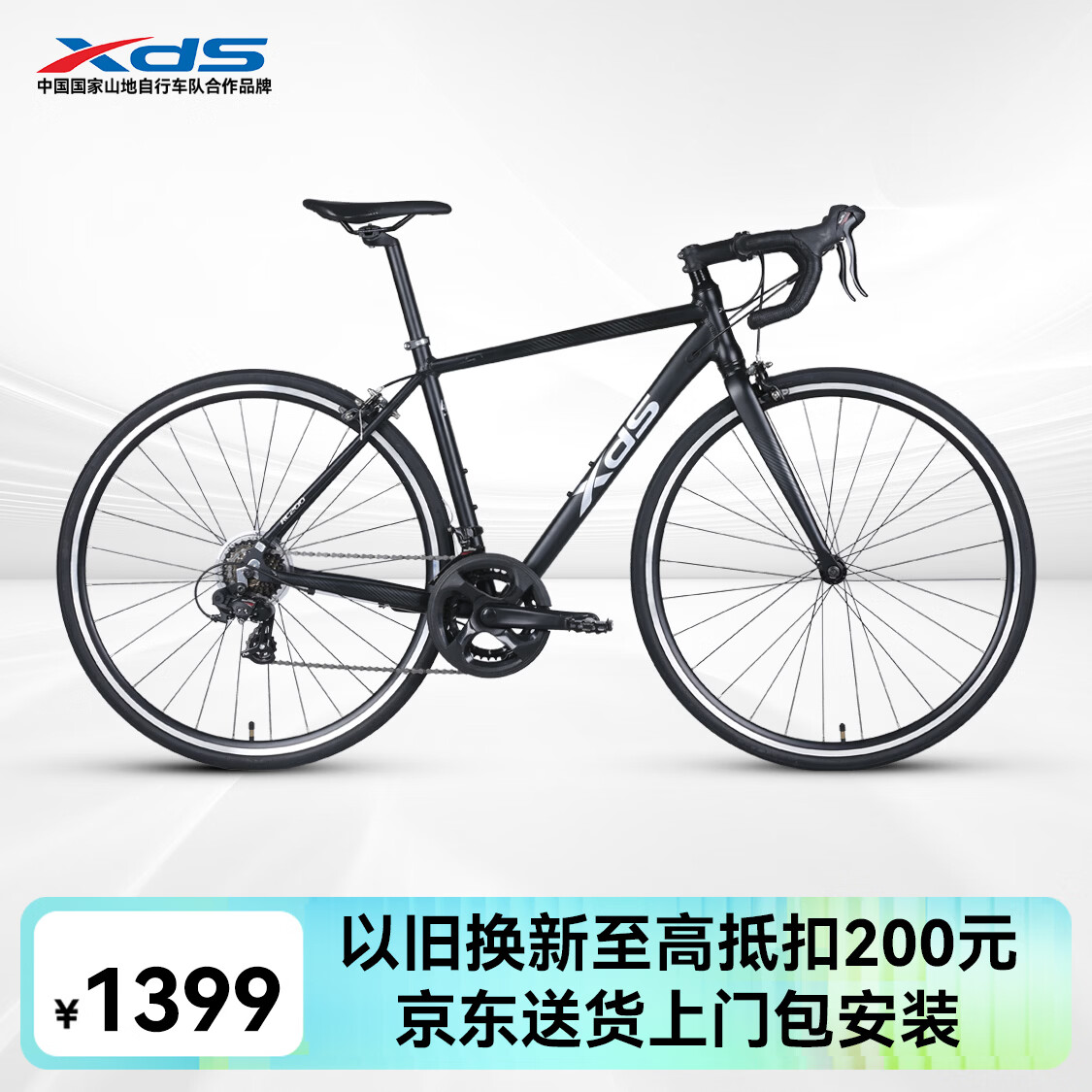 喜德盛公路自行车25款Rc200成人车14速变速车 黑银700C*480MM