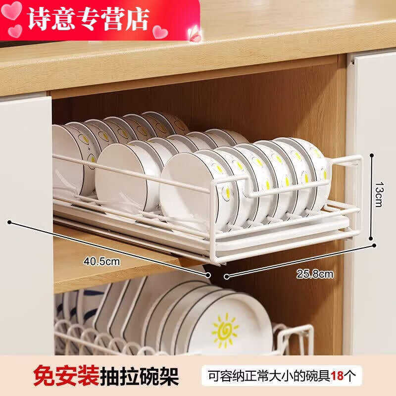 勤凯厨房橱柜内抽屉式下水槽拐角收纳碗盘调味调料抽拉置物架碗碟拉篮 实心碳钢【抽拉碗架】抽拉顺滑