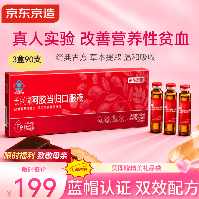 �������찢������ڷ�Һ90֧ ����������Ʒ����ѪŮ��ƶѪ���������Ʒ 130.05Ԫ(������)