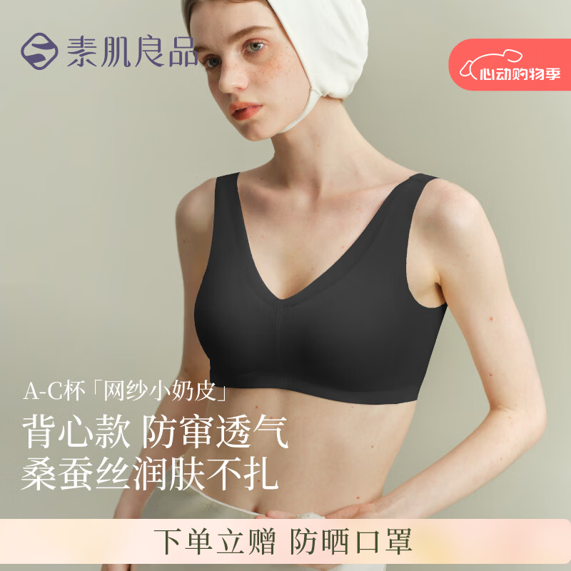 素肌良品【小奶皮】大胸显小舒适提拉无痕无钢圈全罩杯文胸内衣送女友 气质黑 【网纱透气 柔滑饱满】 2XL （建议135-150斤）