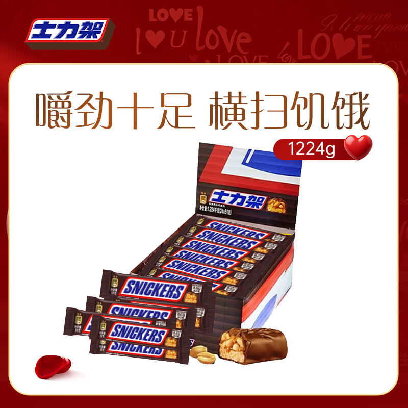 士力架花生夹心巧克力 盒装51g*24 休闲零食 糖果 送礼物 随机包装