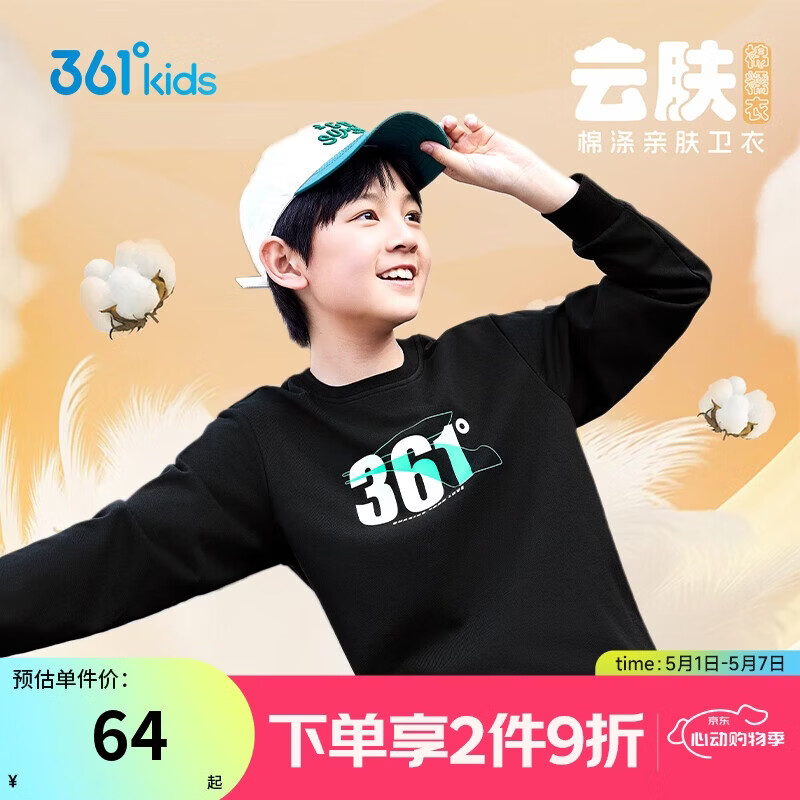 361°童装 儿童卫衣2025秋季男女童校园百搭宽松运动圆领卫衣 黑140