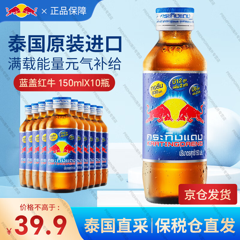 双11熬夜买精力差？让我们一起荡起能量的双桨～提神必备能量饮料科普及推荐清单