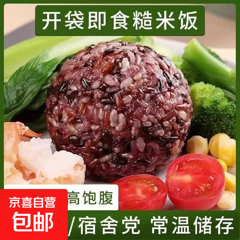 十色糙米饭团即食五谷杂粮早餐健康黑米燕麦胚芽低脂代餐健身主食 100g*1个