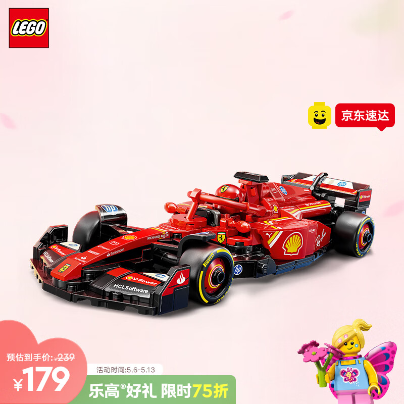 乐高（LEGO）积木赛车系列77242 法拉利F1赛车男女孩儿童玩具母亲节520礼物