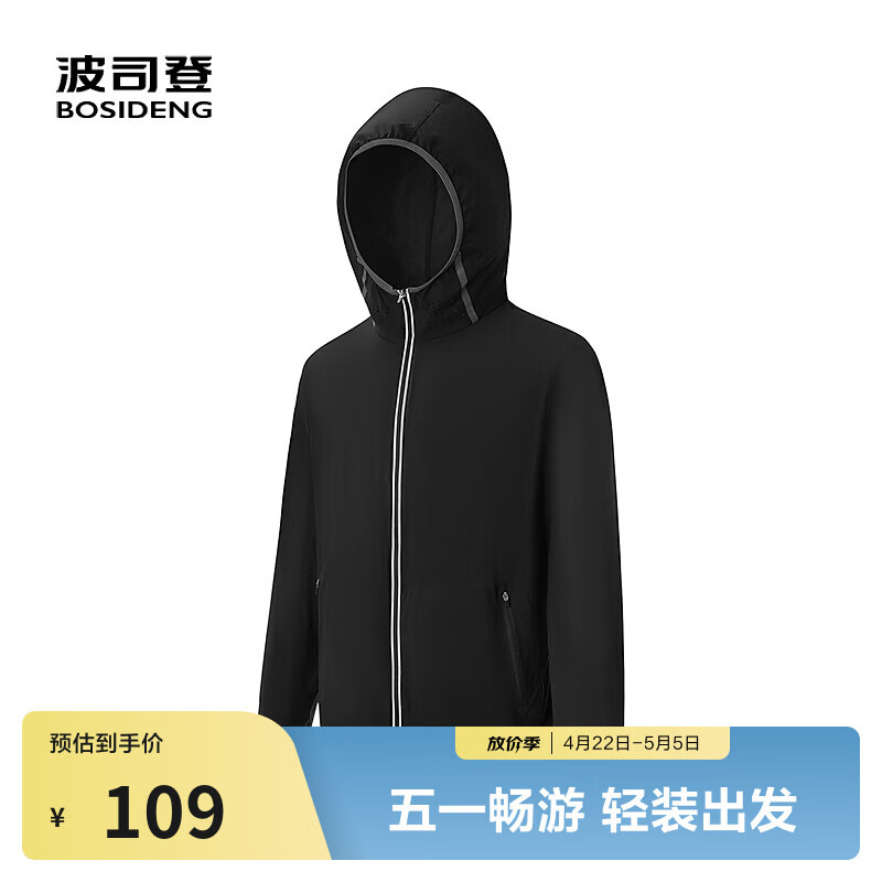 波司登（BOSIDENG）【断码清仓】经典轻薄男短款通勤连帽夹克时尚百搭休闲外套 黑色8056 M 175/92A