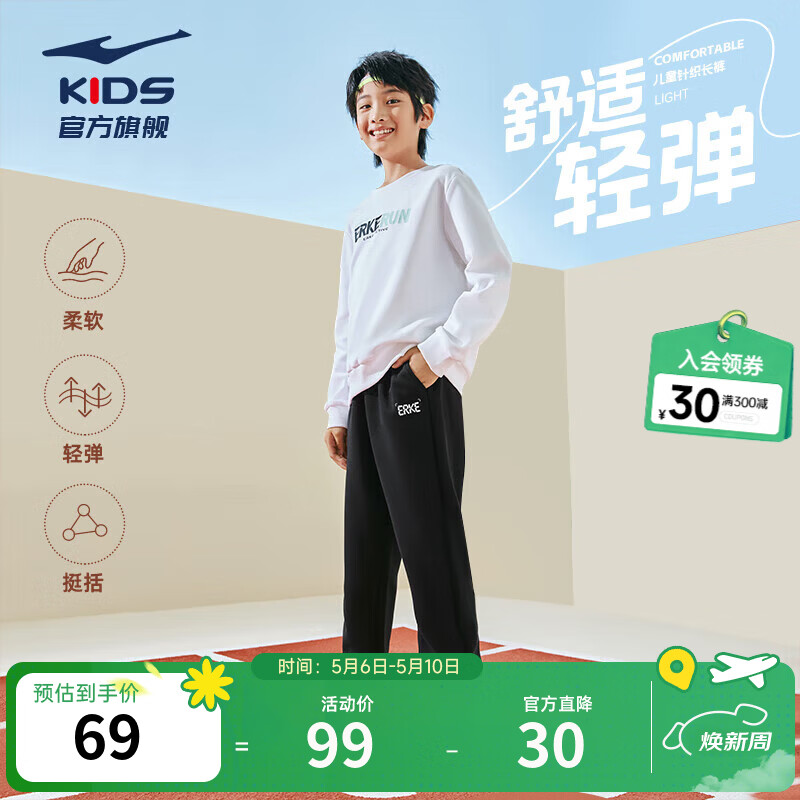 鸿星尔克（ERKE）儿童裤子男女童春秋款时尚舒适运动裤子中大童中性针织长裤 正黑 160