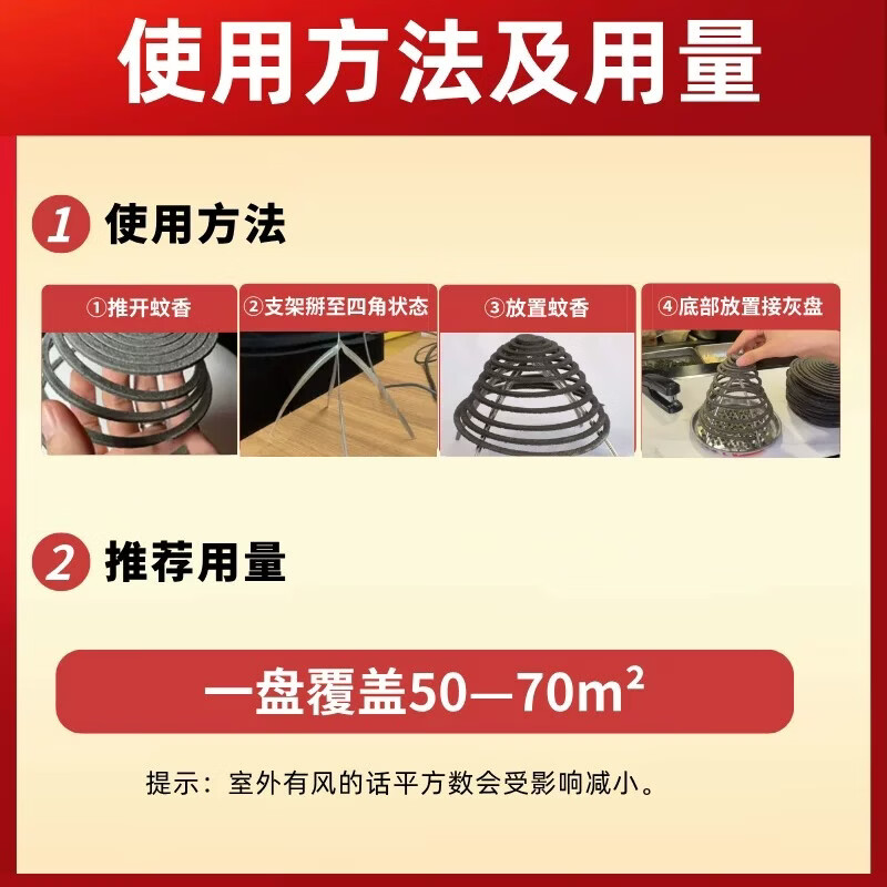 榛质超长蚊香正品餐饮畜牧多效盘香饭店养殖场大蚊香户外专用商用驱蚊 榛质蚊香1袋20盘【送1支架+1接灰盘】