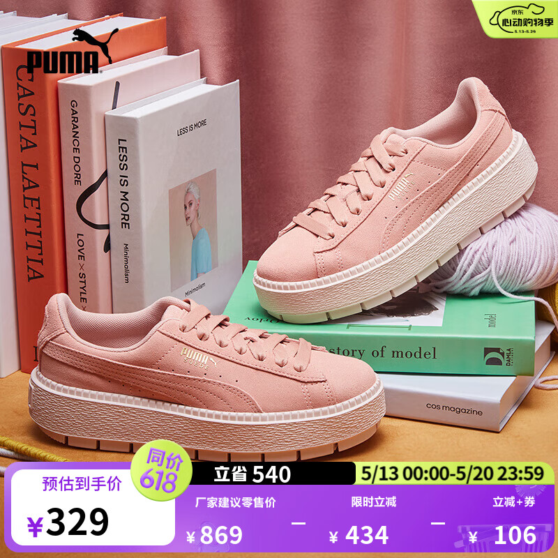 彪马（PUMA）厚底鞋增高小白松糕鞋女款夏季休闲鞋PLATFORM365830 桃粉色-05 37