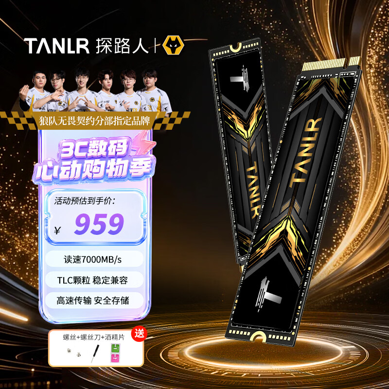 TANLR 探路人1TB SSD固态硬盘 M.2接口NVMe协议 PCIe 4.0 PS5游戏电脑AI扩容硬盘台式机一体机笔记本通用 TN720