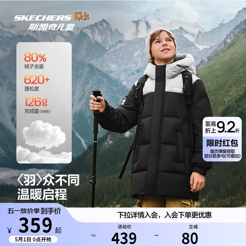 Skechers斯凯奇儿童中长款羽绒外套冬季男女童梭织保暖连帽羽绒服L425K072