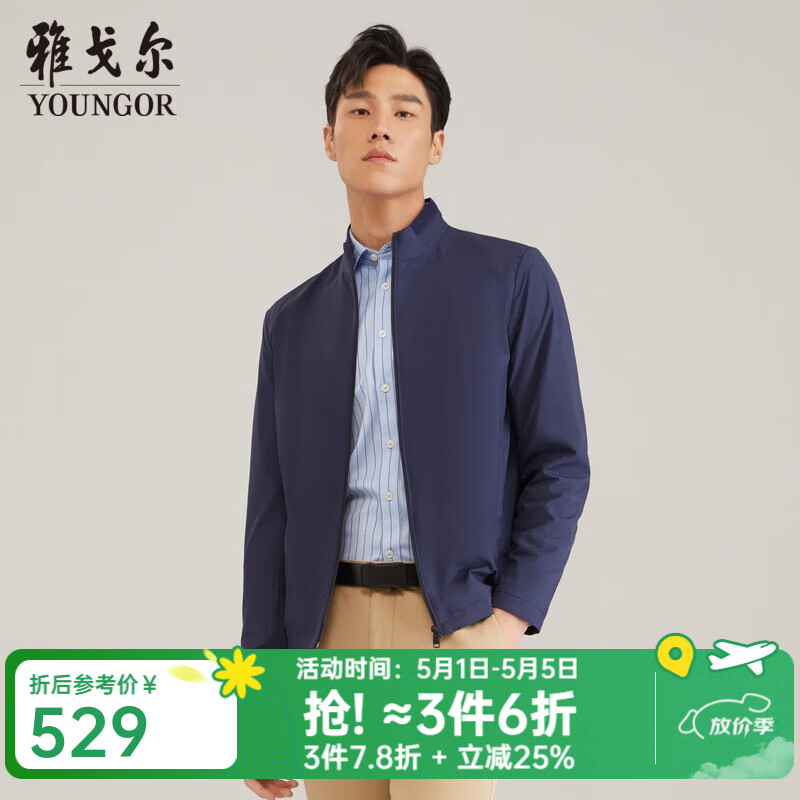 雅戈尔（YOUNGOR）单行政夹克男立领短款单茄克高端棉男士上衣外套 藏青VJJK419960FQA L 175/96A