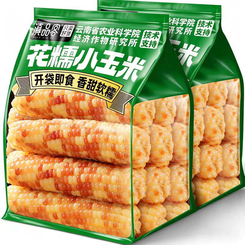 滇品客云南西双版纳香糯小玉米5斤新鲜花糯甜糯玉米棒真空开袋即食早餐 【代餐轻食】版纳花糯小玉米1斤