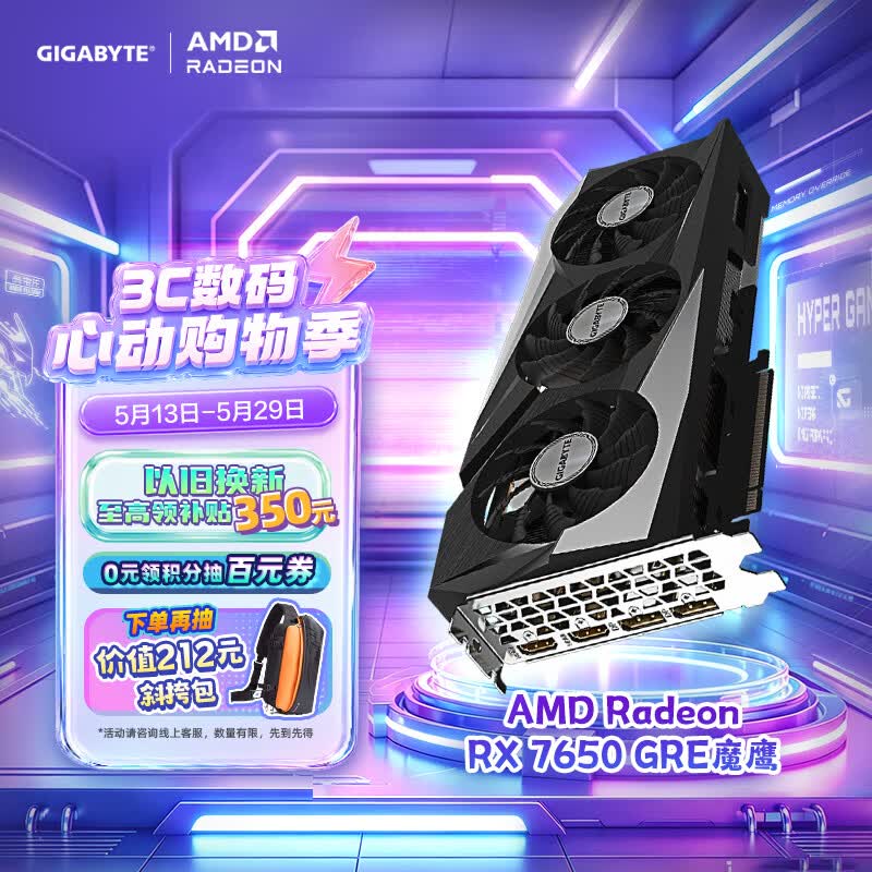 ���� ħӥ RX 7650GRE 8G �Կ� ��ɫ 1796.4Ԫ(������)