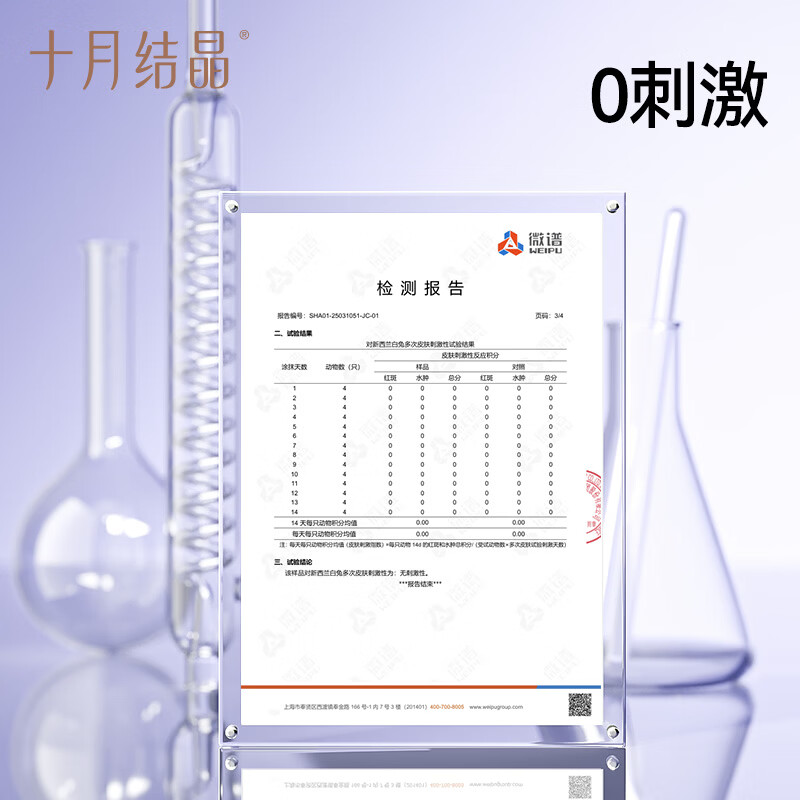 图 8