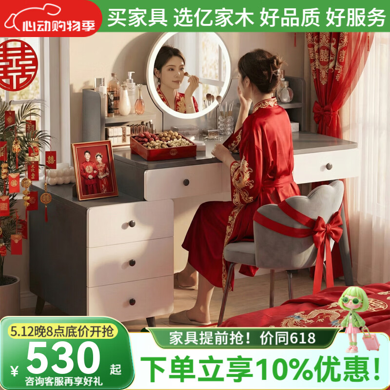 亿家木梳妆台斗柜一体2026新款主卧婚房可伸缩化妆台床头收纳柜化妆桌子 【6抽+仙女椅】白月光100-120cm 【组装】自行安装