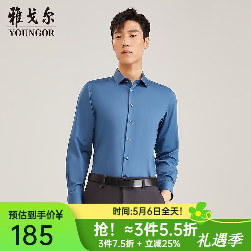 雅戈尔（YOUNGOR）【暖氧吧】秋季新款商务抗菌红外保暖易打理长袖衬衫男京东旗舰店 灰蓝VLPM119768HFY 42 （180/100Y）