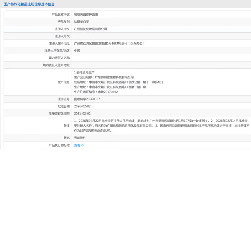 图 8