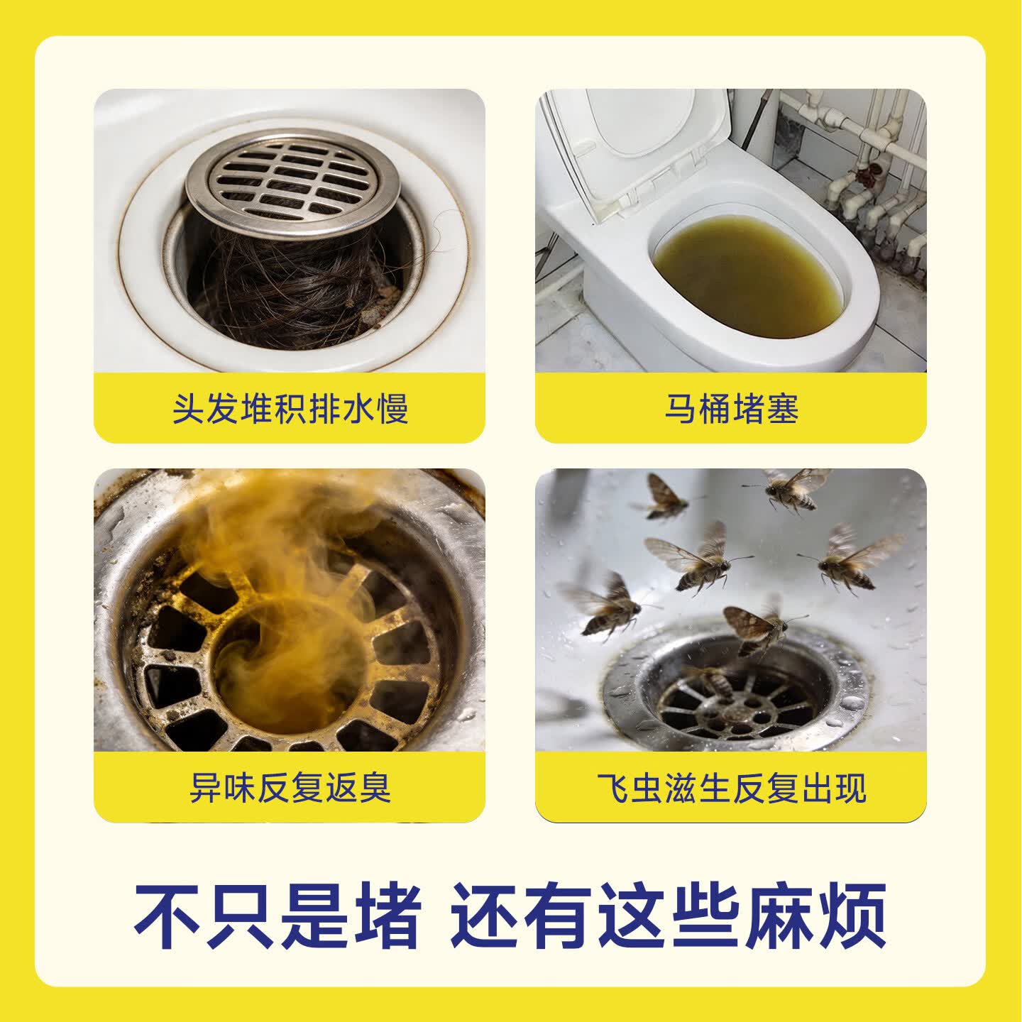 沫檬【刘涛同款】管道疏通剂强力溶解厕所马桶下水道除臭地漏清洁 2瓶装*500g【强力疏通 不伤管道】