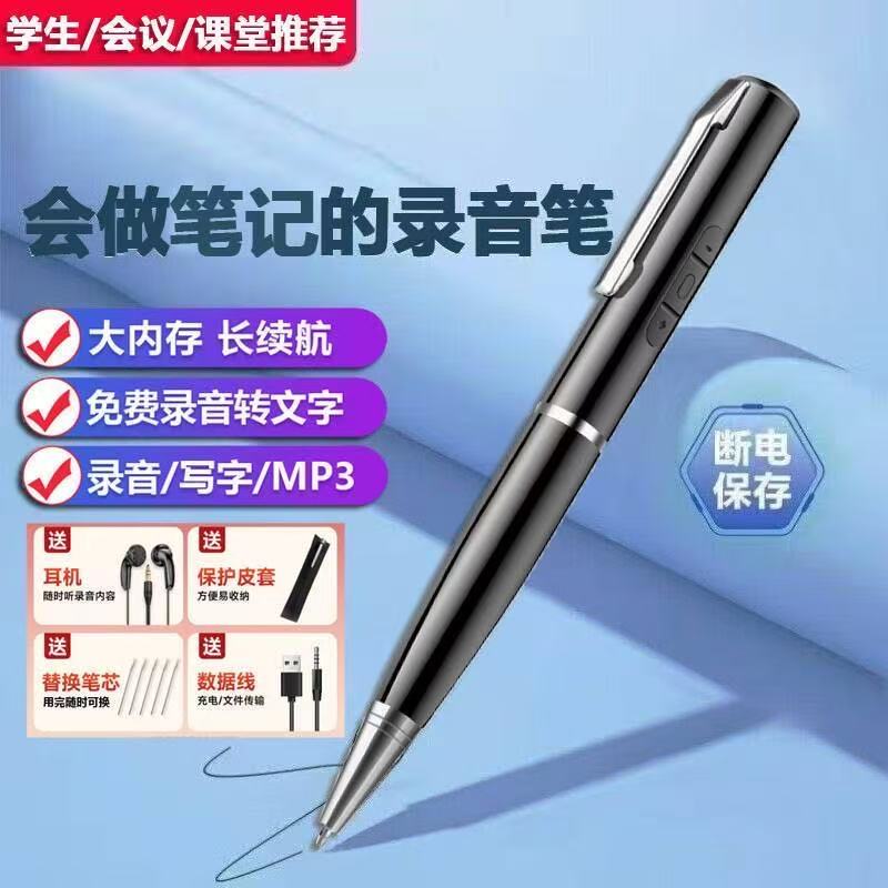 小米芯2026新款笔型录音笔写字智能录音降噪学生mp3播放器学习培训商务会议采访速记转文字 豪华版【降噪+MP3听歌+超长续航】 256G内存卡【约储存1280小时+豪华礼包】 京东折扣/优惠券