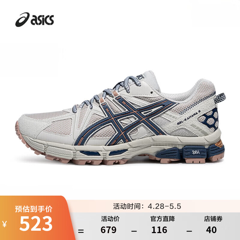 asics男鞋女鞋越野舒适运动鞋耐磨透气户外慢跑鞋 GEL-KAHANA 8 浅灰色025(情侣款) 42