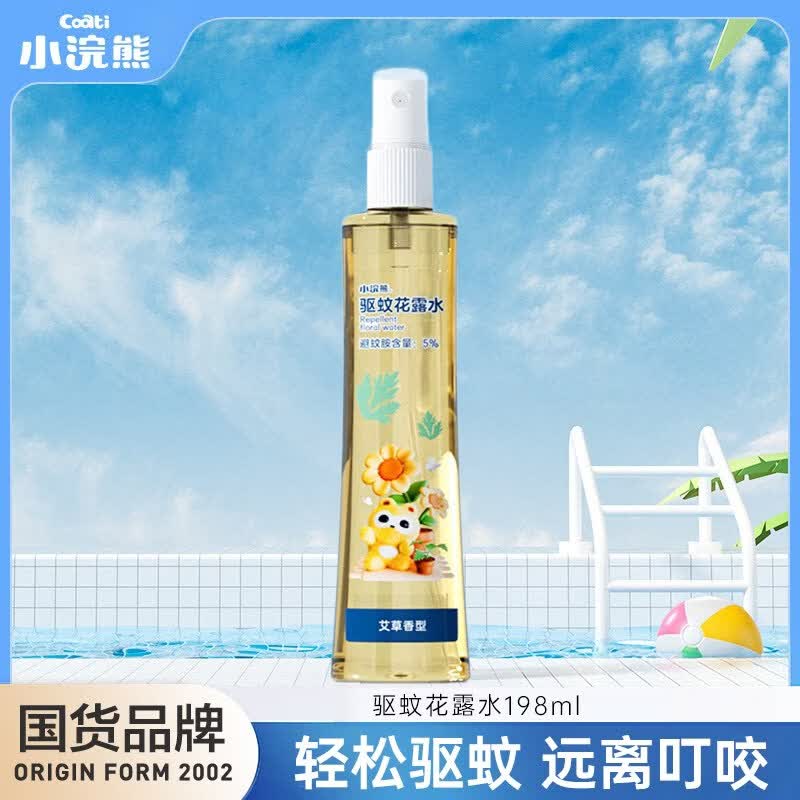小浣熊驱蚊花露水喷雾防蚊虫户外便携儿童宝宝防蚊液小瓶便携艾草喷雾夏 驱蚊花露水198ml【远离叮咬】