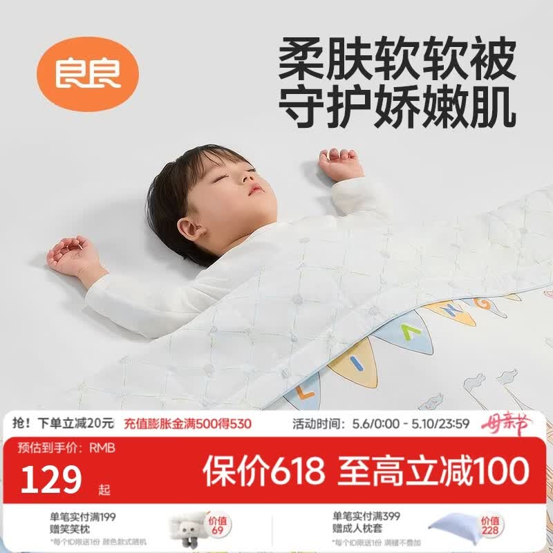 良良（liangliang）婴儿专用小被子春夏薄款儿童被子幼儿园空调被子午睡新生儿四季被 【新品上市】天使之城蓝·薄夹棉【40G·春秋被】 150*120cm盖被（适合0-6岁）