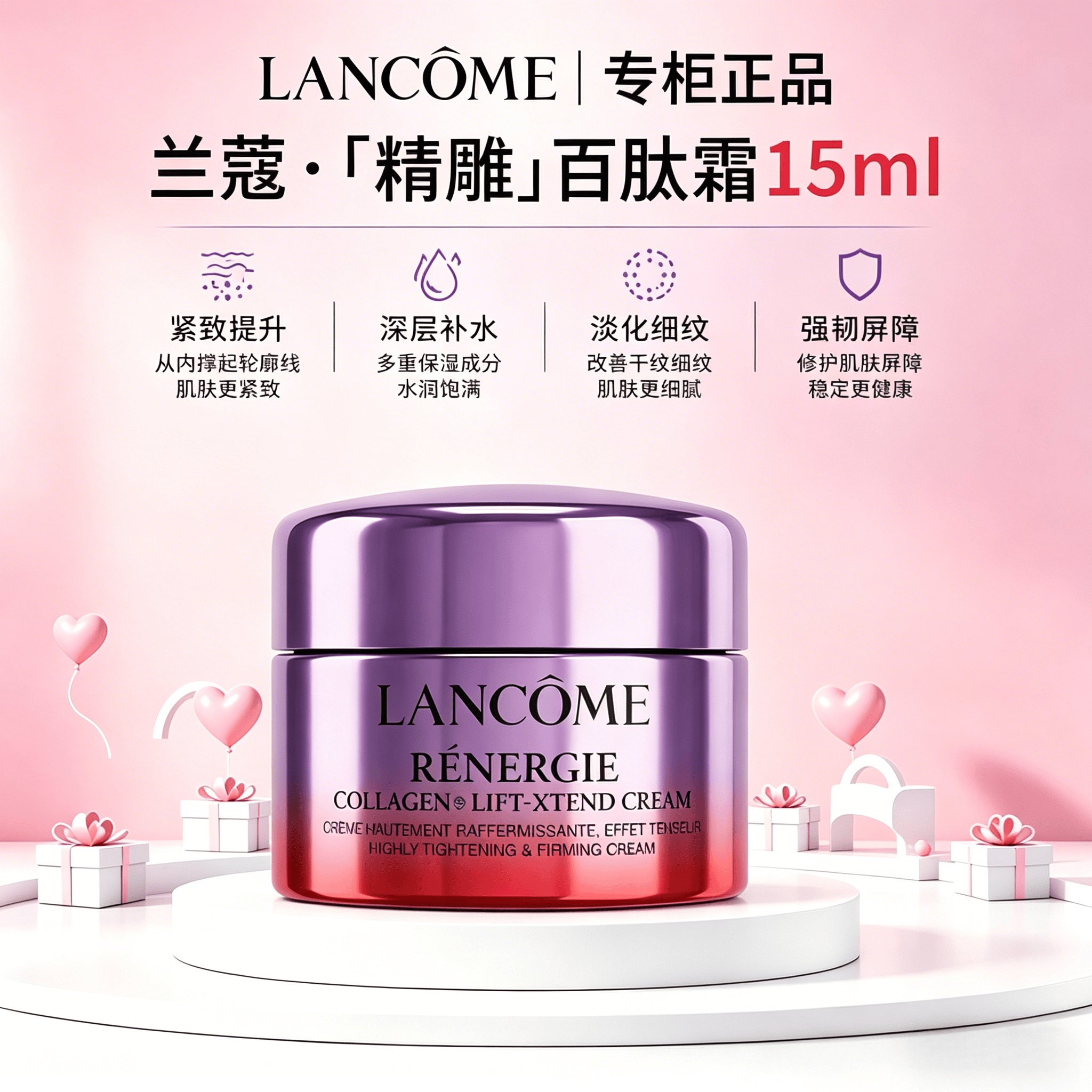 兰蔻（LANCOME）塑颜精雕百肽霜素颜焕白面霜淡化细纹紧致滋润保湿焕亮抗衰50ml 塑颜精雕面霜15ml
