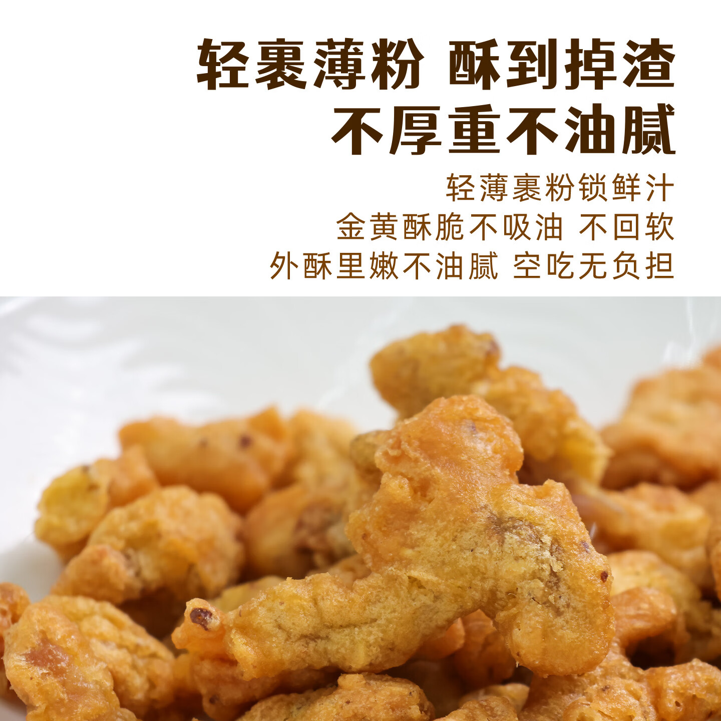 胖嘟嘟农家椒香酥肉条200g*5袋 猪肉酥肉 火锅食材油炸小吃空气炸锅食材 农家椒麻小酥肉200g*5袋