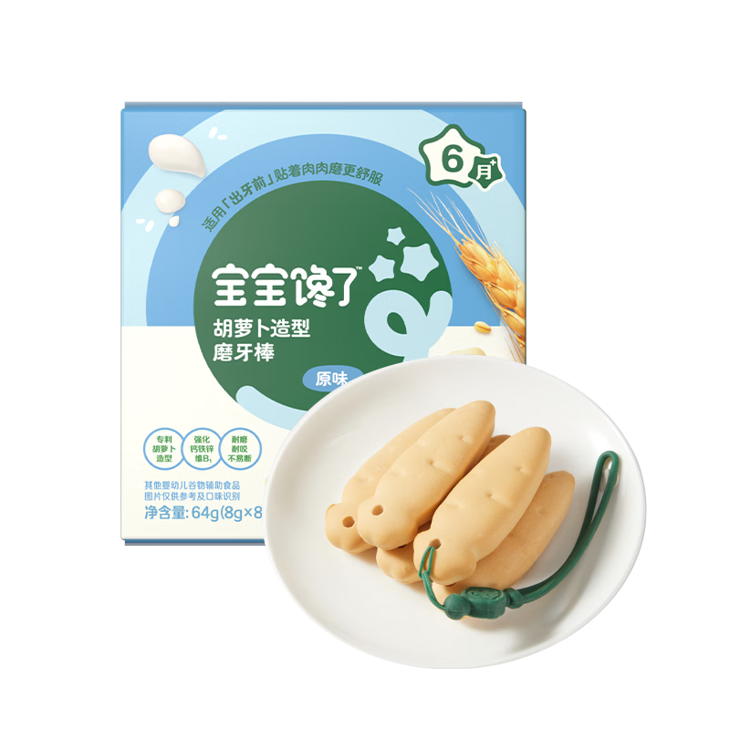 宝宝馋了婴幼儿辅食磨牙棒 婴儿宝宝零食辅食磨牙饼干 带绳64g 6月+