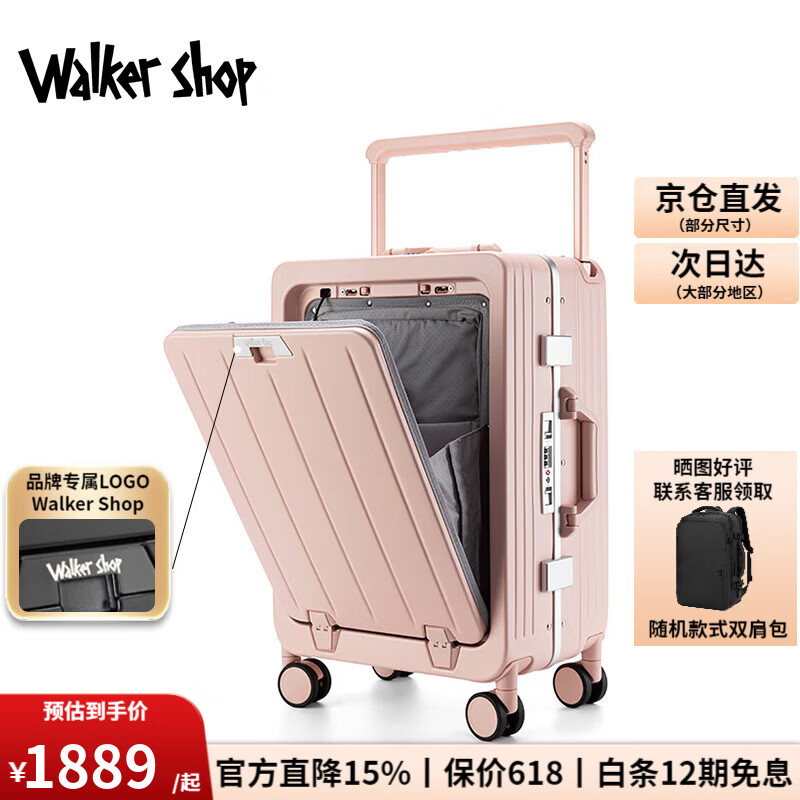 Walker Shop行李箱新款【前开盖】拉杆箱多功能可登机箱出差旅行箱 樱花粉【前开盖+杯架】 24英寸 【托运箱/京东物流】