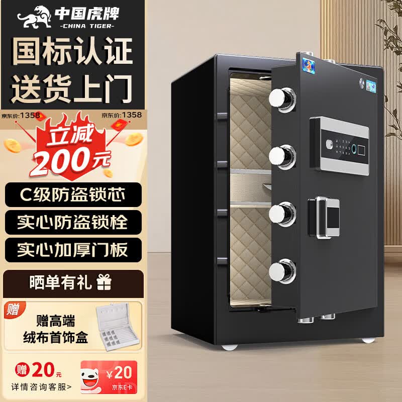 虎牌保险柜家用CSP国标认证 60CM指纹密码款 仅¥1173 入手 虎牌保险柜家用CSP国标认证 60CM指纹密码款 仅¥1173 入手
