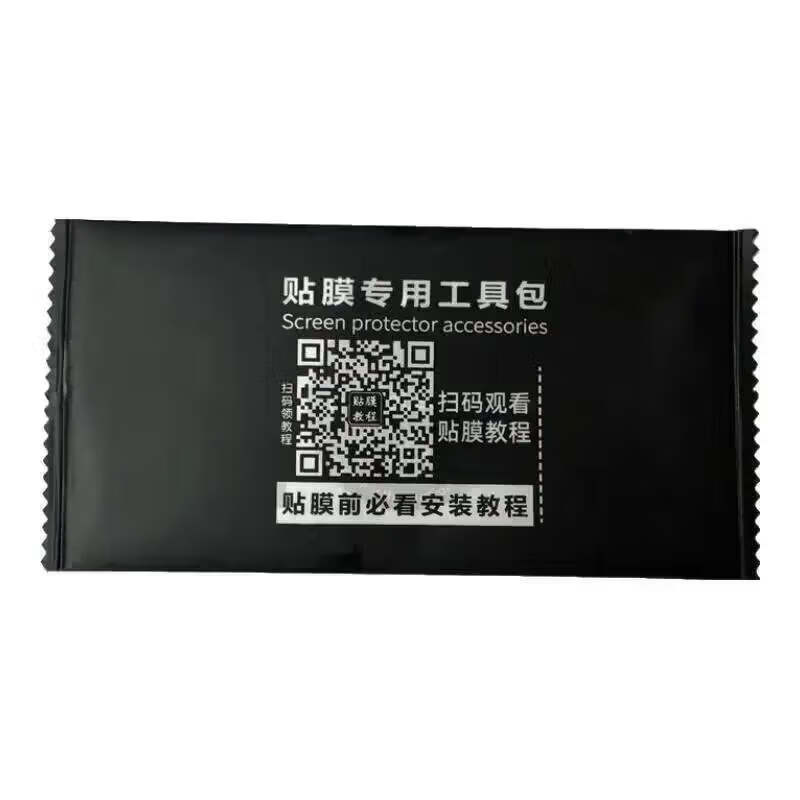 路透仕（LUTOUSHI）2026款理想L9中控导航钢化膜大屏幕保护贴膜汽车内饰用品改装配件 屏幕清理包