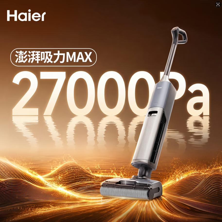 海尔（Haier）洗地机追光大师Max增强版顶配H200吸拖一体自动清洗拖吸地机一体机100°C拖地机吸尘器27Kpa吸力 升级顶配增强版H200 27KPa吸力100°C