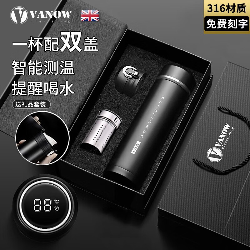 Vanow英国智能保温杯男士水杯子商务便携车载泡茶高档定制礼盒年会礼品 商务黑