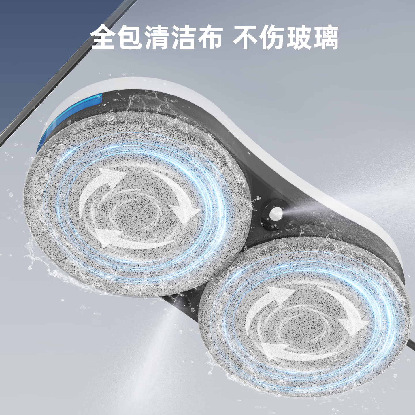 志高（CHIGO）擦窗机器人全自动电动擦玻璃器窗户神器智能双向喷水家用家电遥控喷水机清洁机刮玻璃 【旗舰版】双盘强动力+干湿同步擦