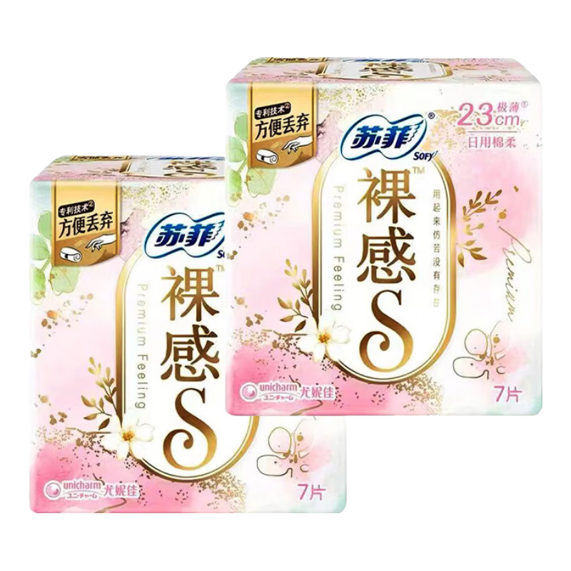 苏菲裸感s卫生巾日用230mm超薄透气夜用姨妈巾整箱正品 裸感s日用组合16片【强推】