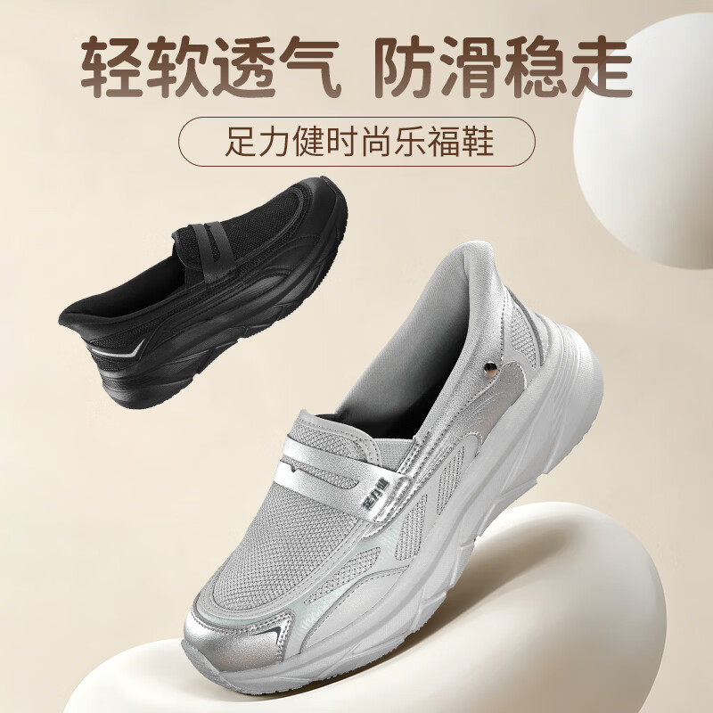 足力健乐福鞋夏季透气网面健步鞋男款运动休闲一脚蹬舒适透气爸爸鞋 男款 黑色 43