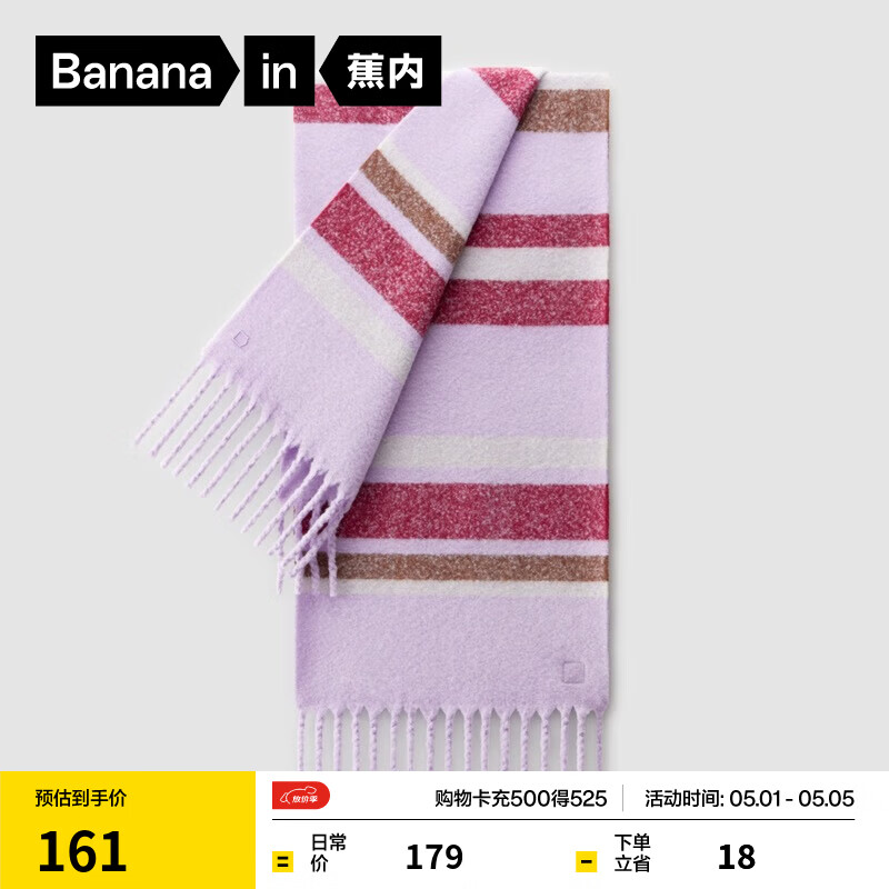 蕉内（Bananain）502Color女士流苏拼色围巾含羊毛保暖发热24秋冬新款围脖生日礼物 紫棕条纹 F