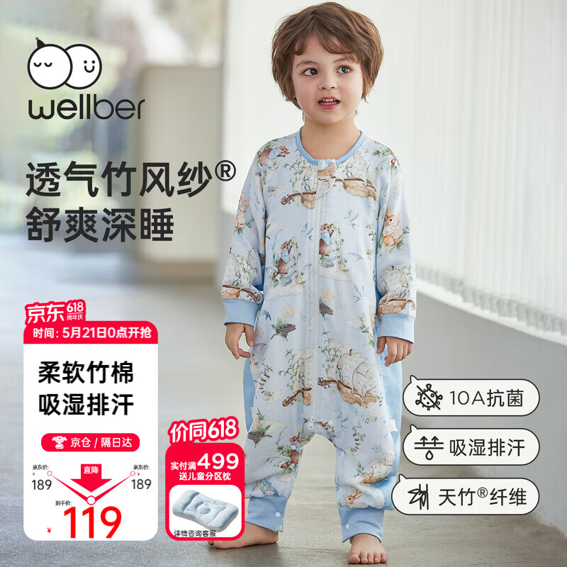 威尔贝鲁【吸湿排汗】婴幼儿童睡袋1-3岁宝宝前6后4睡衣亲肤春夏 云端蓝L
